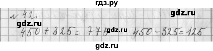 ГДЗ по математике 3 класс  Рудницкая   часть 2 / измерение времени - 42, Решебник №1