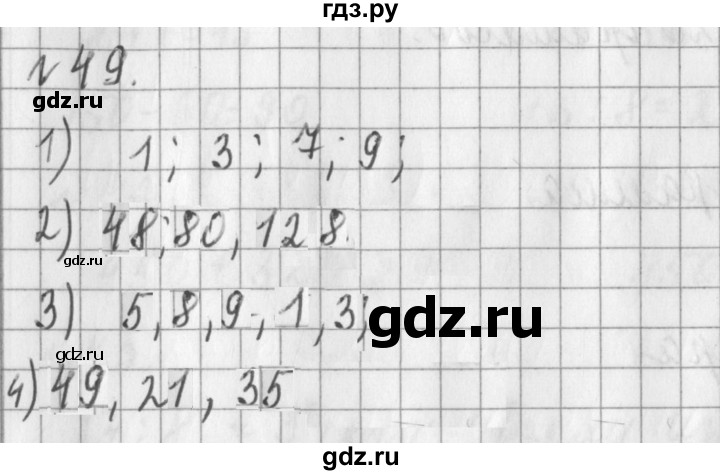 ГДЗ по математике 3 класс  Рудницкая   часть 2 / измерение времени - 49, Решебник №1