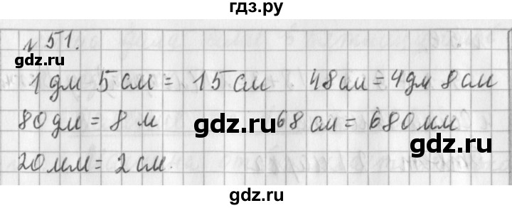 ГДЗ по математике 3 класс  Рудницкая   часть 2 / измерение времени - 51, Решебник №1