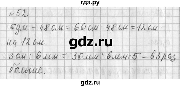 ГДЗ по математике 3 класс  Рудницкая   часть 2 / измерение времени - 52, Решебник №1
