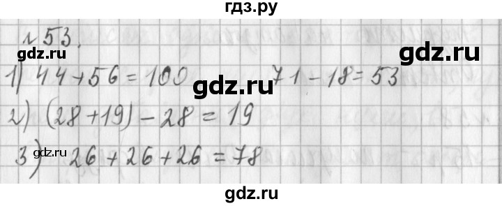 ГДЗ по математике 3 класс  Рудницкая   часть 2 / измерение времени - 53, Решебник №1