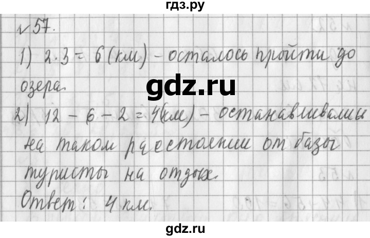 ГДЗ по математике 3 класс  Рудницкая   часть 2 / измерение времени - 57, Решебник №1