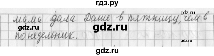 ГДЗ по математике 3 класс  Рудницкая   часть 2 / измерение времени - 58, Решебник №1