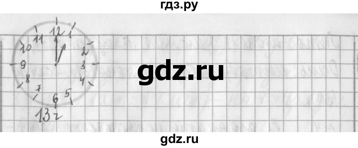 ГДЗ по математике 3 класс  Рудницкая   часть 2 / измерение времени - 7, Решебник №1