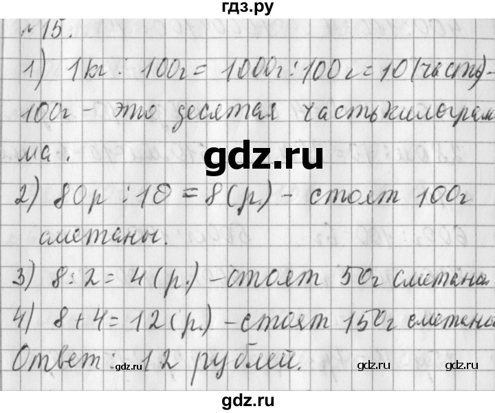 ГДЗ по математике 3 класс  Рудницкая   часть 2 / деление на 10 и на 100 - 16, Решебник №1