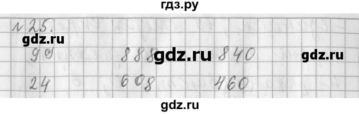 ГДЗ по математике 3 класс  Рудницкая   часть 2 / деление на 10 и на 100 - 25, Решебник №1