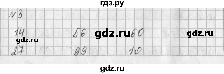 ГДЗ по математике 3 класс  Рудницкая   часть 2 / деление на 10 и на 100 - 3, Решебник №1