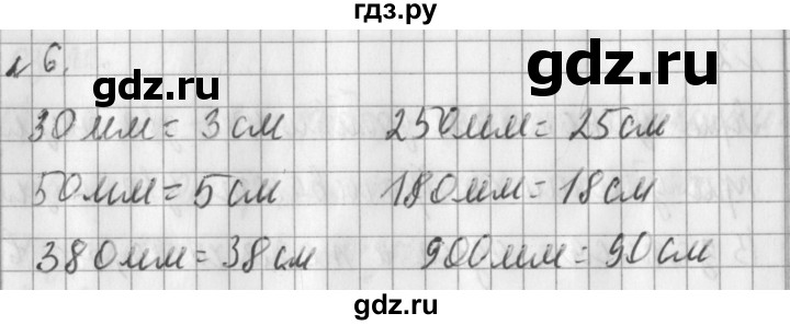 ГДЗ по математике 3 класс  Рудницкая   часть 2 / деление на 10 и на 100 - 6, Решебник №1