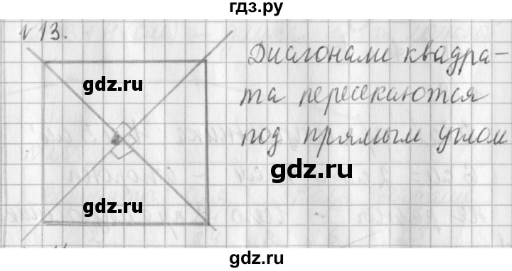 ГДЗ по математике 3 класс  Рудницкая   часть 2 / нахождение однозначного частного - 13, Решебник №1