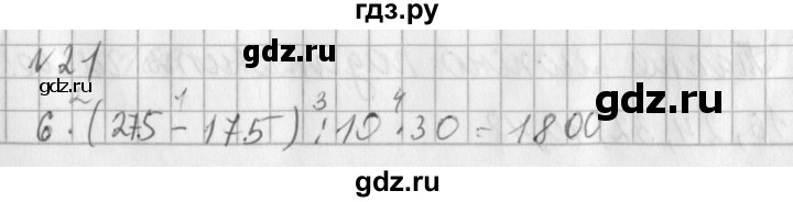 ГДЗ по математике 3 класс  Рудницкая   часть 2 / нахождение однозначного частного - 21, Решебник №1
