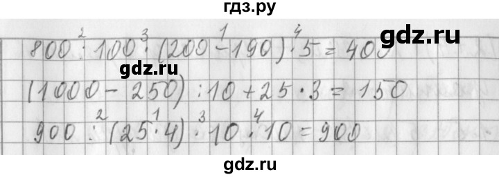 ГДЗ по математике 3 класс  Рудницкая   часть 2 / нахождение однозначного частного - 21, Решебник №1