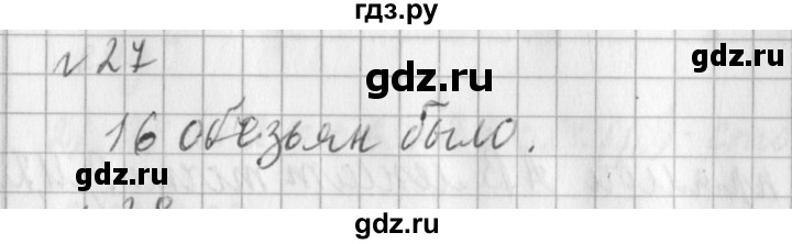 ГДЗ по математике 3 класс  Рудницкая   часть 2 / нахождение однозначного частного - 27, Решебник №1