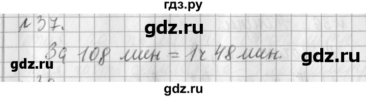 ГДЗ по математике 3 класс  Рудницкая   часть 2 / нахождение однозначного частного - 37, Решебник №1