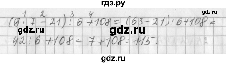 ГДЗ по математике 3 класс  Рудницкая   часть 2 / нахождение однозначного частного - 38, Решебник №1