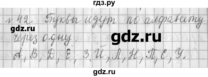 ГДЗ по математике 3 класс  Рудницкая   часть 2 / нахождение однозначного частного - 42, Решебник №1