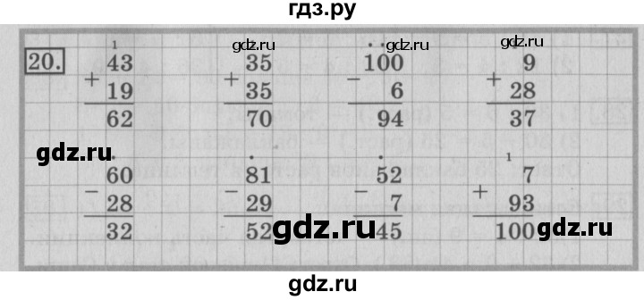 ГДЗ по математике 3 класс  Рудницкая   часть 1 / числа от 100 до 1000 - 20, Решебник №3
