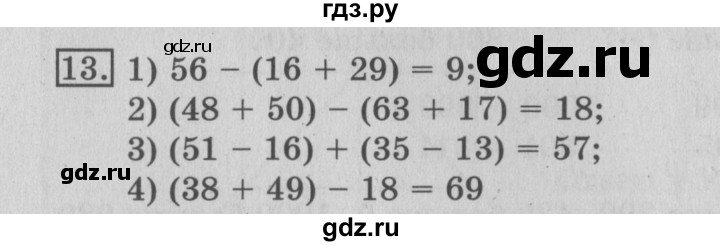 ГДЗ по математике 3 класс  Рудницкая   часть 1 / сравнение чисел. знаки > и < - 13, Решебник №3