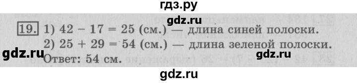 ГДЗ по математике 3 класс  Рудницкая   часть 1 / сравнение чисел. знаки > и < - 19, Решебник №3