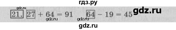 ГДЗ по математике 3 класс  Рудницкая   часть 1 / сравнение чисел. знаки > и < - 21, Решебник №3