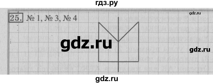 ГДЗ по математике 3 класс  Рудницкая   часть 1 / сравнение чисел. знаки > и < - 25, Решебник №3