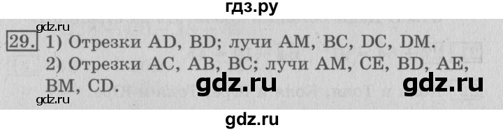 ГДЗ по математике 3 класс  Рудницкая   часть 1 / сравнение чисел. знаки > и < - 29, Решебник №3