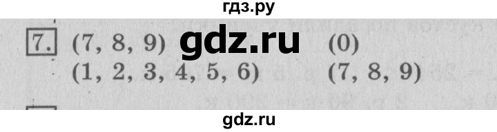 ГДЗ по математике 3 класс  Рудницкая   часть 1 / сравнение чисел. знаки > и < - 7, Решебник №3