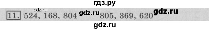 ГДЗ по математике 3 класс  Рудницкая   часть 1 / сумма трёх и более слагаемых - 11, Решебник №3