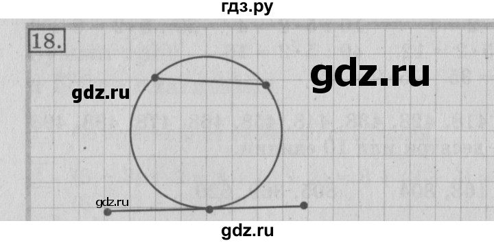 ГДЗ по математике 3 класс  Рудницкая   часть 1 / сумма трёх и более слагаемых - 18, Решебник №3
