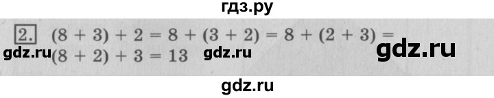 ГДЗ по математике 3 класс  Рудницкая   часть 1 / сумма трёх и более слагаемых - 2, Решебник №3