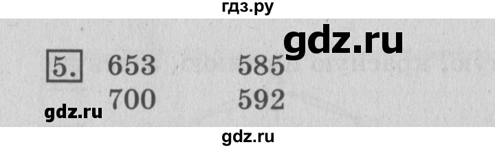 ГДЗ по математике 3 класс  Рудницкая   часть 1 / сумма трёх и более слагаемых - 5, Решебник №3