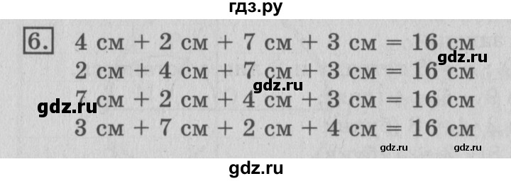ГДЗ по математике 3 класс  Рудницкая   часть 1 / сумма трёх и более слагаемых - 6, Решебник №3