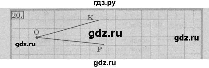 ГДЗ по математике 3 класс  Рудницкая   часть 1 / сочетательное свойство умножения - 20, Решебник №3