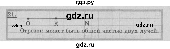 ГДЗ по математике 3 класс  Рудницкая   часть 1 / сочетательное свойство умножения - 21, Решебник №3