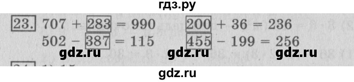 ГДЗ по математике 3 класс  Рудницкая   часть 1 / сочетательное свойство умножения - 23, Решебник №3