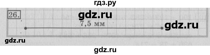 ГДЗ по математике 3 класс  Рудницкая   часть 1 / сочетательное свойство умножения - 26, Решебник №3