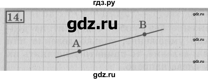 ГДЗ по математике 3 класс  Рудницкая   часть 1 / симметрия на клетчатой бумаге - 14, Решебник №3