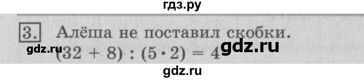 ГДЗ по математике 3 класс  Рудницкая   часть 1 / симметрия на клетчатой бумаге - 3, Решебник №3