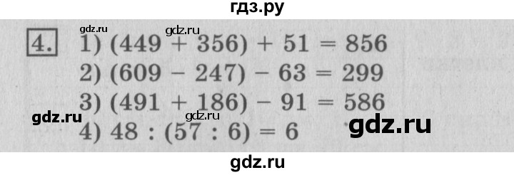 ГДЗ по математике 3 класс  Рудницкая   часть 1 / симметрия на клетчатой бумаге - 4, Решебник №3