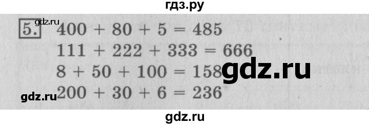 ГДЗ по математике 3 класс  Рудницкая   часть 1 / симметрия на клетчатой бумаге - 5, Решебник №3