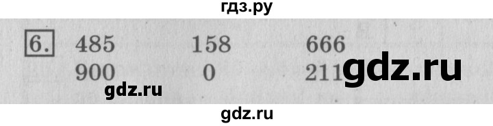 ГДЗ по математике 3 класс  Рудницкая   часть 1 / симметрия на клетчатой бумаге - 6, Решебник №3
