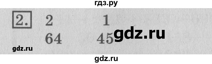 ГДЗ по математике 3 класс  Рудницкая   часть 1 / порядок выполнения действий  в выражениях без скобок - 2, Решебник №3