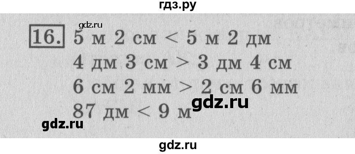 ГДЗ по математике 3 класс  Рудницкая   часть 1 / километр. миллиметр - 16, Решебник №3