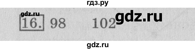 ГДЗ по математике 3 класс  Рудницкая   часть 1 / ломаная - 16, Решебник №3