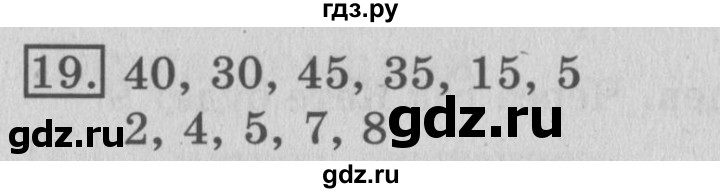 ГДЗ по математике 3 класс  Рудницкая   часть 1 / ломаная - 19, Решебник №3