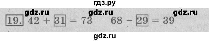 ГДЗ по математике 3 класс  Рудницкая   часть 1 / длина ломаной - 19, Решебник №3