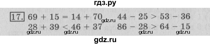 ГДЗ по математике 3 класс  Рудницкая   часть 1 / масса. килограмм. грамм - 17, Решебник №3
