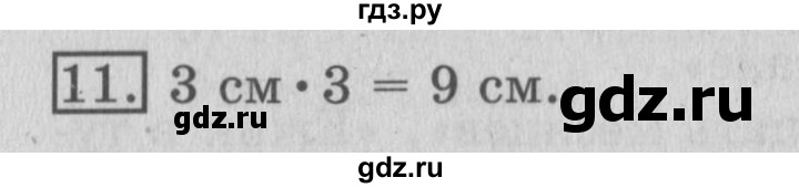 ГДЗ по математике 3 класс  Рудницкая   часть 1 / вместимость. литр - 11, Решебник №3