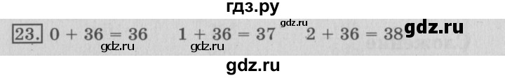 ГДЗ по математике 3 класс  Рудницкая   часть 1 / вместимость. литр - 23, Решебник №3