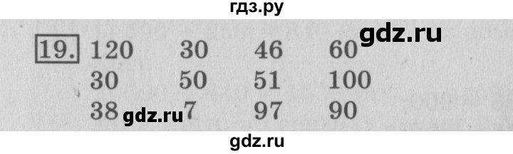 ГДЗ по математике 3 класс  Рудницкая   часть 1 / сложение - 19, Решебник №3