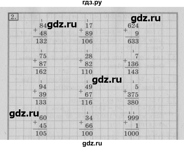 ГДЗ по математике 3 класс  Рудницкая   часть 1 / сложение - 2, Решебник №3